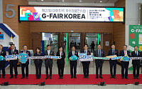 '재밌게산다(buy)'슬로건아래..생활·헬스에서AI까지,‘G-FAIR KOREA 2024’개막