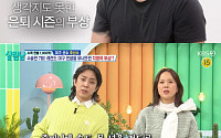 '살림남2' 추신수, 은퇴 전 마지막 사직구장…"이제는 팬으로, Bye 사직"