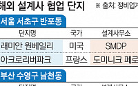 세계적 설계사 만나니 '랜드마크' 자리매김…높아진 분담금·분양가는 숙제 [평범한 건 NO, 특화설계 경쟁②] ]