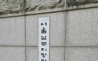 정상호 대표 5차 공판…‘경기 재도전 투자조합 사기’ 집중 공방