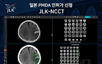 제이엘케이, 뇌졸중 AI 솔루션 ‘JLK-NCCT’ 日 PMDA 신청