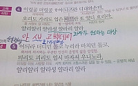 흔한 고등학생의 국어공부 '아 ㅅㅂ 고백데이→화자의 마음' 폭소