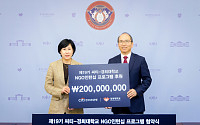 한국씨티은행, 'NGO 인턴십 프로그램' 후원