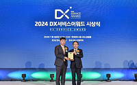 KB국민은행, ‘2024 DX서비스어워드’ 월드 그랑프리 수상