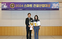 ‘2024 스마트건설산업대상’ 롯데건설 동반성장위원장상 수상 [포토]