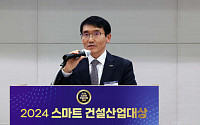 ‘2024 스마트건설산업대상’ 심사평하는 김희수 원장 [포토]