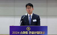 ‘2024 스마트건설산업대상’ 축사하는 박지홍 국토부 대변인 [포토]