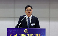 ‘2024 스마트건설산업대상’ 축사하는 임춘근 서울시 정책관 [포토]