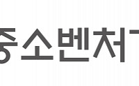 중기부, 우문현답 정책협의회서 ‘소공인 3개년 종합계획’ 발표