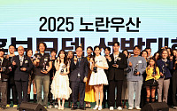 중기중앙회, '2025 노란우산 홍보모델' 20인 선정