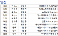 [오늘의 청약 일정] ‘센텀파크SK뷰’ 정당계약 진행 등