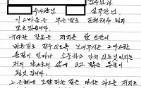 검찰, 8년간 서울대서 절도한 노숙인 기소유예…사회 복귀 지원