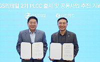 신한카드-GS리테일, PLCC 개발 MOU 체결