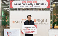 무보, 'K-Sight' 대폭 업그레이드…무역사기 피해 막는다