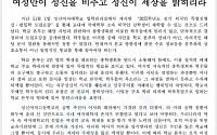 동덕여대에 이어 성신여대도 시위 나서…“외국인 남학생 입학 불허하라”