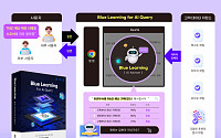 한싹, AI 답변 생성 솔루션 '블루 러닝' 출시