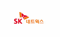 SK네트웍스. 3분기 영업이익 286억 원…전년 대비 74.9%↑