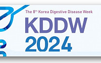 [BioS]제일약품, 소화기 국제학술대회 'KDDW 2024' 참가