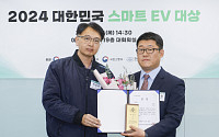 2024 대한민국 스마트 EV 대상, 기아 특별상 수상 [포토]