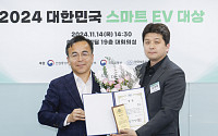 2024 대한민국 스마트 EV 대상, 폴스타코리아 R&D 대상 수상 [포토]