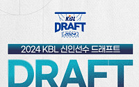 [속보] '2024 KBL 리그 신인드래프트' 1라운드 종료…박정웅·이근준·김보배 등 지명