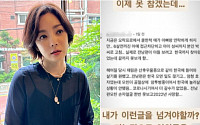 채림, "이제는 못 참겠다" 전남편과 루머글에 분노…내용 어떻길래