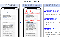 "안심마크 없는 금감원 사칭 문자 클릭하지 마세요"