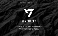 조폐공사, 세븐틴 데뷔 10주년 공식 기념메달 출시