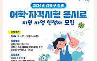 강북구, 청년 어학‧자격시험 응시료 최대 10만 원 지원