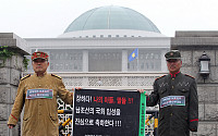 [포토]북한군복 입고 '종북 반대'