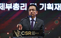 최상목 "CSR, 선택 아닌 필수…정부, 더 많은 지원 이어갈 것"[2024 CSR 필름 페스티벌 어워드]