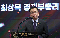 '2024 CSR 필름 페스티벌 어워드’ 개회사하는 최상목 부총리 [포토]