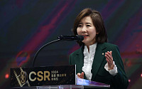 나경원 “양극화 위기 속 ‘지속가능성’ 위해 CSR 필요”[2024 CSR 필름페스티벌 어워드]