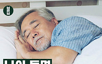 [카드뉴스] 나이 들면 잠 없어진다? O, X