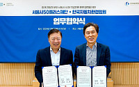 서울시, 한국자동차환경협회와 미래 자동차 분야에 40대 직업전환 지원