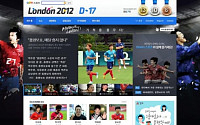 다음, 런던 올림픽 특집페이지 ‘런던 2012’ 오픈