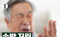 [카드뉴스] 손발 저림, 뇌졸중 전조다? O, X