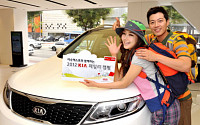 기아차 '2012 KIA 패밀리 캠핑' 참가자 모집