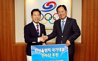 신한銀, 런던 올림픽 ‘국가대표 선수단에 후원금 1억원’ 전달