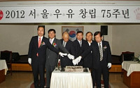 창립 75주년 된 서울우유, 새로운 통합 가치는‘행복’