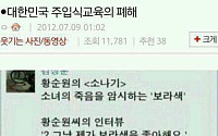 주입식 교육의 폐해, 이래서 주입식 교육이 문제