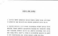 한국프로골프協(KPGA) 집행부, 김정석 감사, 송병주 회원 제명처분 의결