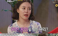 최화정, "아침마다 건세수" 동안 비결 공개