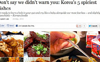 한국 매운 음식 5, 돈가스가 1위라고? &quot;10분안에 다 먹으면 무려…&quot;