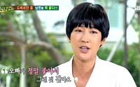 ‘힐링캠프’ 홍진경 남편 “아내 밀당의 고수, 걸려들었다” 고백 ‘폭소’