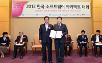 SK C&amp;C 임철홍 차장, 2012 한국SW아키텍트 대회 대상 수상