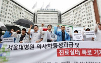 “서울대병원, 환자 부담 늘리는 의사 성과급제 폐지해야”