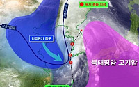 태풍 '카눈' 소멸