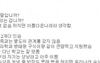 '황당한 이력서', 지원동기에 "큰맘먹고 지원"