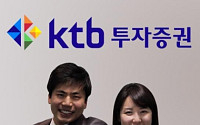 KTB투자증권, 갤럭시 S3 단말기 지원 이벤트
